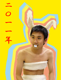 年賀状2011-1227.jpg