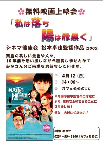 15.04.12sosodo.jpg