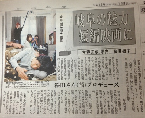 2012.01.08 中日新聞-.jpg