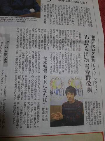 20170130nippou.jpg
