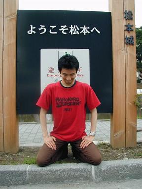 ようこそ松本へ.jpg
