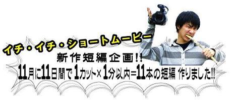 イチイチ.jpg