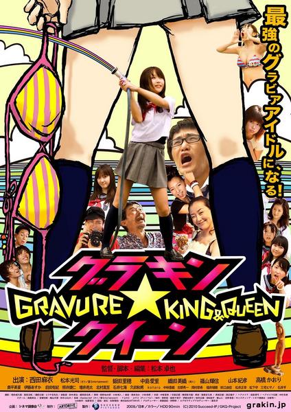 グラキンフライヤー表mini.jpg