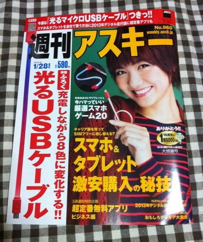 アスキー表.jpg