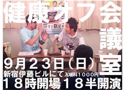 オフ会議室12上.jpg
