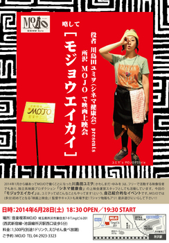 完成MOJO140628表.jpg