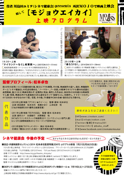 完成MOJO140628裏.jpg