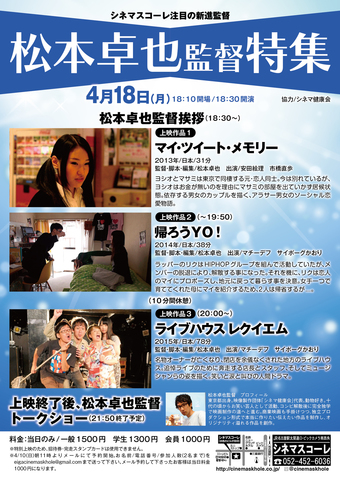 松本卓也特集.jpg