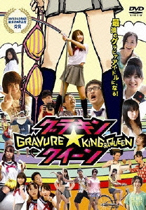 gurakinDVD.jpg