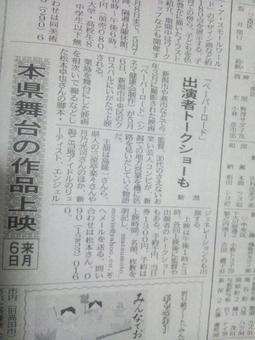 nippou20120427.JPG