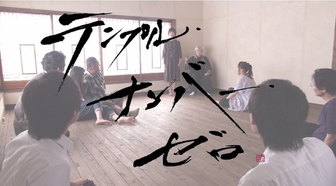tenpuru-rogo.jpg